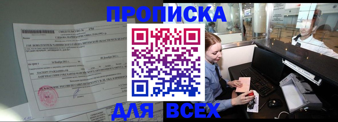 временная регистрация поиск в Камчатском крае