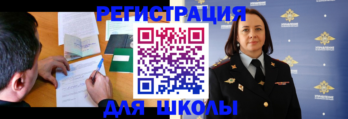 временная регистрация купить в Камчатском крае